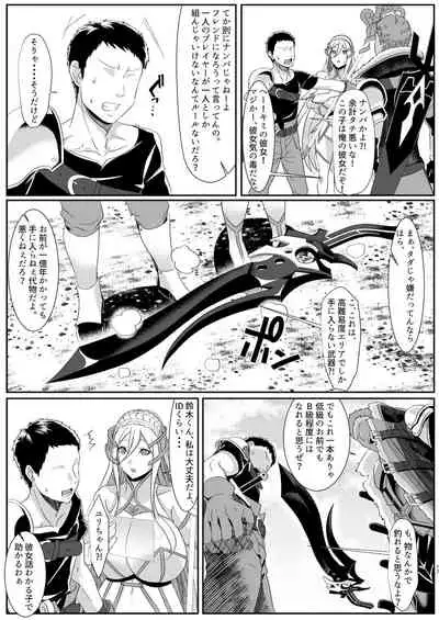 Online Game de Deatta Kanojo ga Tsuyo Player ni Netorareru Hanashi