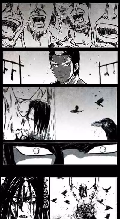 暗黑风国漫神作Nakula《修罗》