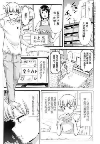 JK no Katachi | JK之形形色色♡