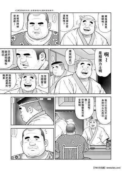 Kunoyu Nijyuhatihatsume Sakarujixi