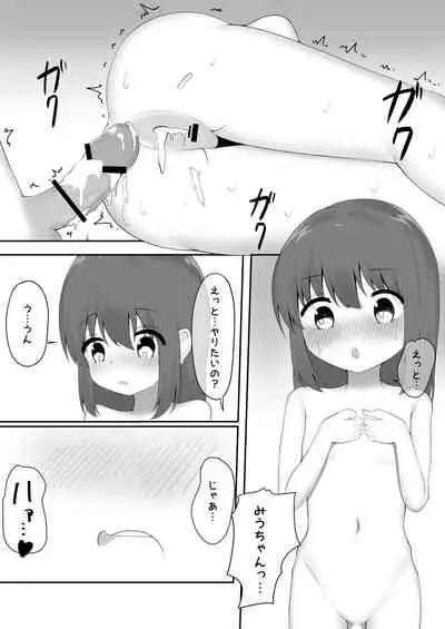 [MAZORIRISU] 義理姉妹に中出ししちゃいました…