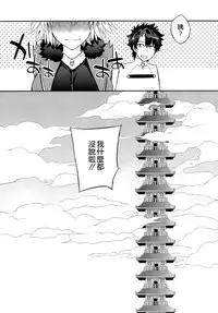 (C94) [Crazy9 (Ichitaka)] C9-36 Jeanne Alter-chan to Yopparai Onsen (Fate/Grand Order) [Chinese] [空気系☆漢化]