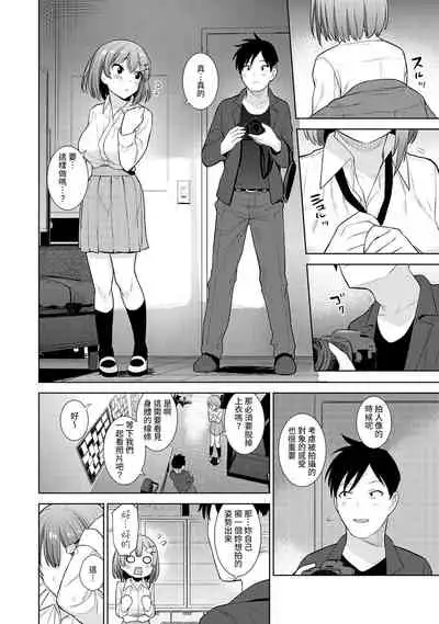 [Azuse] SotsuAl Cameraman to shite Ichinenkan Joshikou no Event e Doukou Suru Koto ni Natta Hanashi Ch. 1-12 [Chinese] [裸單騎漢化]