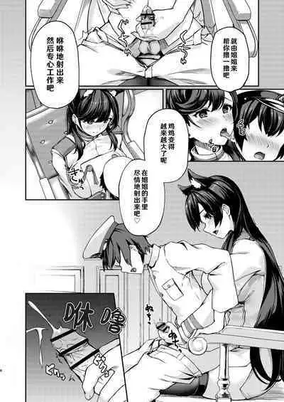 Hishokan Ecchi