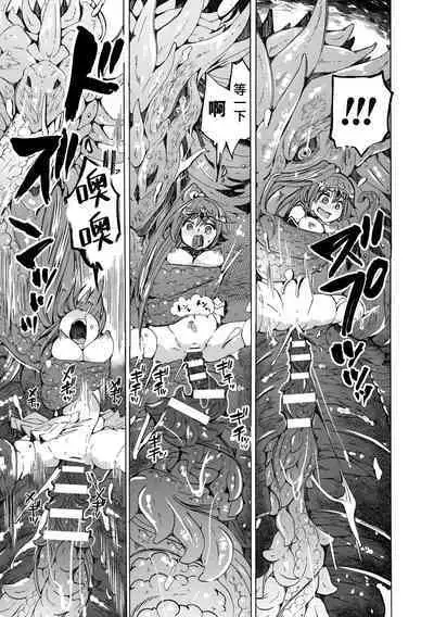 [チキコ] 【龍姦】敗北ノ女剣士シナタ～巣穴に入ったらサヨウナラ～ (二次元ドリームマガジンVol.123) [Chinese] [逃亡者×真不可视汉化组] [Digital]