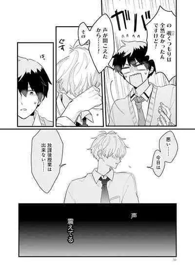 Shishunki ni wa Me no Doku desu