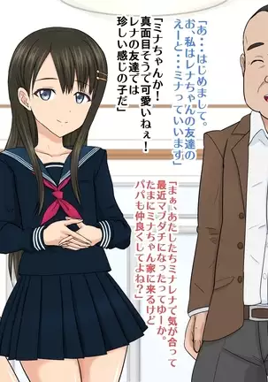 Joso Shonen NTR Musume no Kareshi o Netoru Oyaji