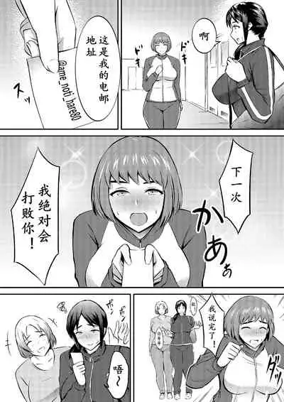 [remora works (Shakuhachi Nameko)] FUTACOLO CO -MAMASAN- | 扶她竞技场 -妈妈桑- [Chinese] [黄记汉化组]