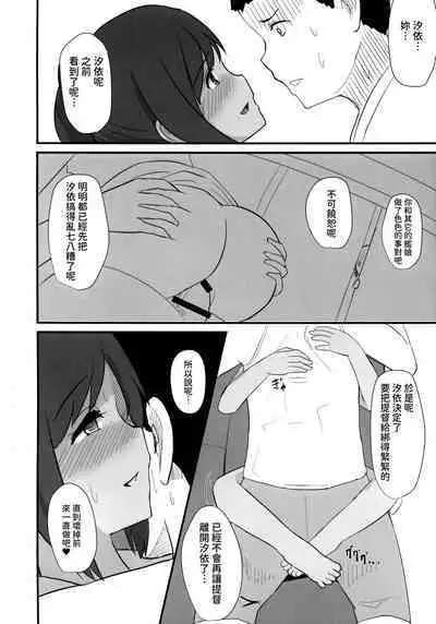 (Gunreibu Shuho & Houraigekisen! Yo-i! Goudou Enshuu 2Senme) [CrowView (Taji)] 401sen-SEN- (Kantai Collection -KanColle-) [Chinese] [今晚鹿島幹死你個人漢化]