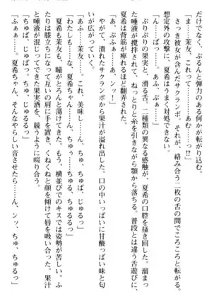 百合色コーディネート