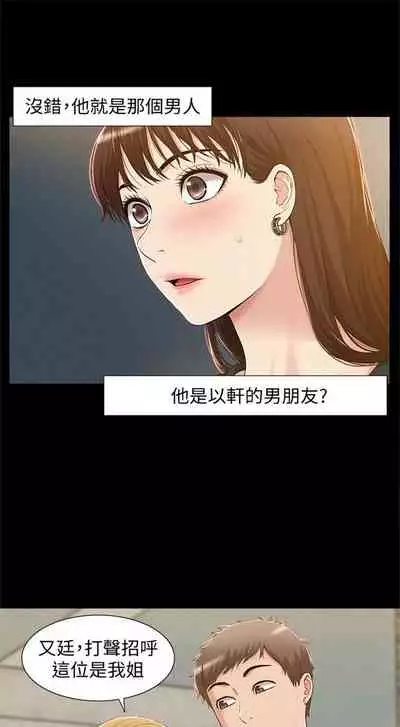 [SSAEM] 難言之隱 1-56 官方中文（完結）