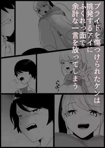 Toshishita no Onnanoko ni Ijimerareru Tennis-bu 1~4 Soushuuhen