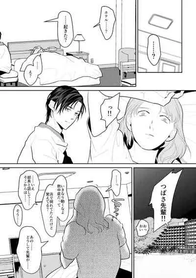 触手と出会えば即ちメス堕ち