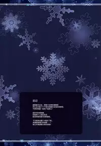 (C91) [HANEKAZE (Akiduki Tukasa)] Inazuma to Issho ni Nyuukyo nano desu! (Kantai Collection -KanColle-) [Chinese] [绅士仓库汉化]