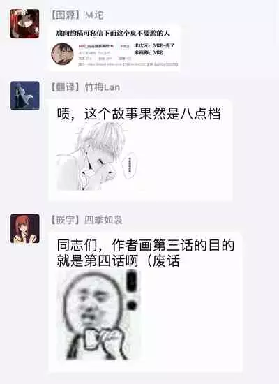 [Igohiko] Itoshi no Centimeter | 爱情的长度 Ch. 1-5 [Chinese] [拾荒者汉化组] [Digital]