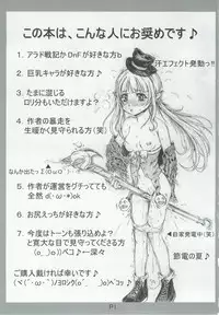 (C82) [nightstalker (Hir)] Change The Operation (Dungeon Fighter Online)