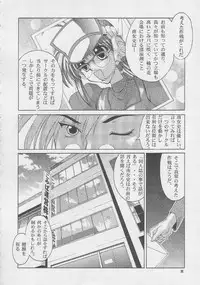 (C56) [GOLD RUSH (Suzuki Address)] ONCE (Comic Party)