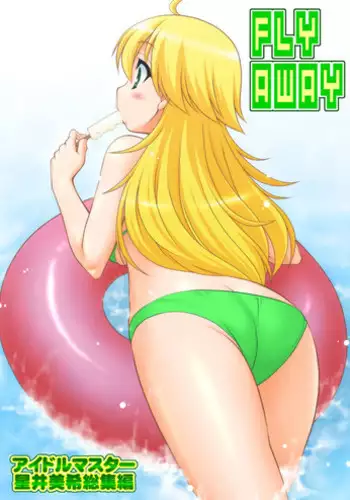 [ARE. (Harukaze Do-jin)] FLY AWAY (THE iDOLM@STER) [Digital]