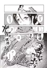 [Erotic Fantasy Larvaturs (Takaishi Fuu)] Kinshin Kaerukan - Mama o Aishi Sugita Kogaeru no Monogatari [Chinese] [胸垫汉化组] [Digital]