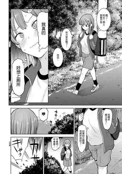 [Azuse] SotsuAl Cameraman to shite Ichinenkan Joshikou no Event e Doukou Suru Koto ni Natta Hanashi Ch. 1-16 [Chinese] [裸單騎漢化]