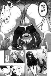 [Nectar] Kimi ga Haramu made Nando mo Aishiteru l 直到妳懷孕為止不斷的疼愛著妳 [Chinese]