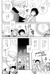 [Okano Ahiru] Tsukami wa Jji Neta de (COMIC Penguin Club 2009-12)