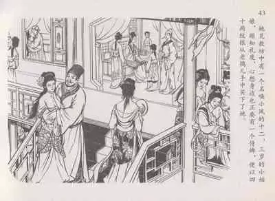 史上名妓 道姑诗人-鱼玄机（张子明 周于懿伦 2011年12月）