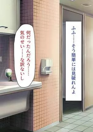 Iroiro na Motsu ni Gitai shi te e Tchi na Itazura Shi Houdai