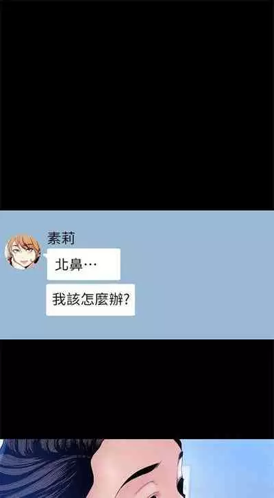 （週1）美麗新世界 1-73 中文翻譯 （更新中）