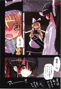 (C79) [Little☆Hamlet × Nymphet (Lu☆cky)] Kichiku Ou Reimu - Touhou Koumakyou Kouryakubon -Ike Mawari Hen- (Touhou Project)