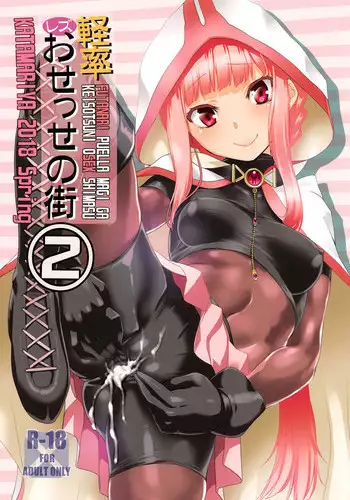 (Mou Nanimo Kowakunai 29) [KATAMARI-YA (Shinama)] Keisotsu Les Osesse no Machi 2 (Puella Magi Madoka Magica Side Story: Magia Record) [English]