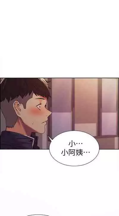 【周二连载】室友招募中（作者：Serious） 第1~17话