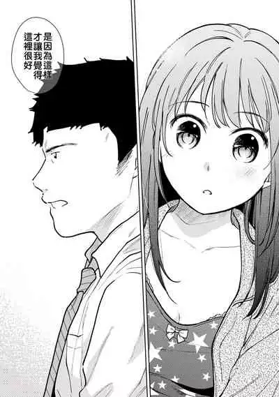 1LDK+JK Ikinari Doukyo? Micchaku!? Hatsu Ecchi!!? | 1LDK+JK 突然間展開同居？ 極度貼近！？初體驗！？ Ch. 18-31