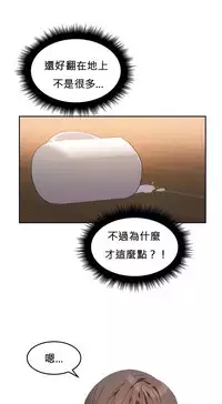 [Mx2J] Hahri's Lumpy Boardhouse Ch. 0~20【委員長個人漢化】（持續更新）