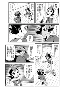 [Wakame (Ohema)] Shi no Kioku ni Senbetsu o + Yami ni Torawareta Bansan (Yu-Gi-Oh! ZEXAL) [Digital]