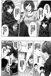 [ウエノ直哉] 僕の前だけ痴女な彼女 只在我面前痴女的女友[chinese] [風的工房]