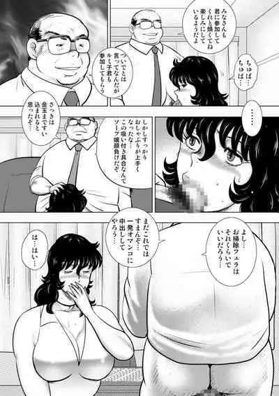 Dorei Onna Kyoushi Keiko 14