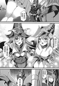 (C94) [Star-Dreamer Tei (Staryume)] Overlay Magic 3 (Yu-Gi-Oh!) [Chinese] [基德漢化組X靴下漢化組聯合漢化]