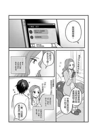 Sousaku Yuri Matome Hon 5
