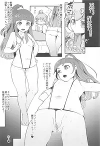(C91) [SOUND MILK (Otochichi)] Mahou Tsukai Sakusei Kenkyuu (Mahou Tsukai Precure!)