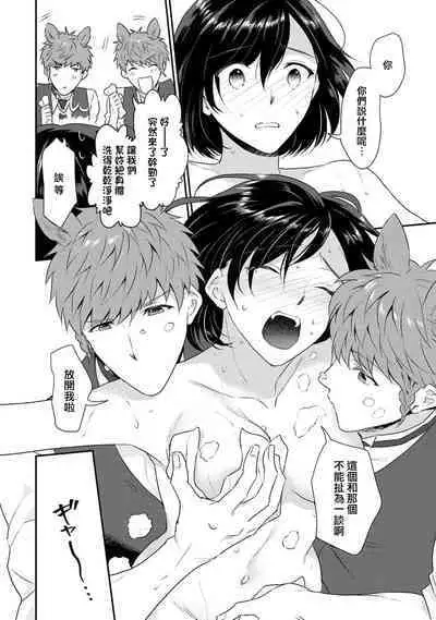 [Narada Yamato] Tensei Majo wa Ryuuzoku no Mamono-sama ni Kakowaremasu | 转生魔女被魔龙金屋藏娇了 1-11 end [Chinese] [莉赛特汉化组]