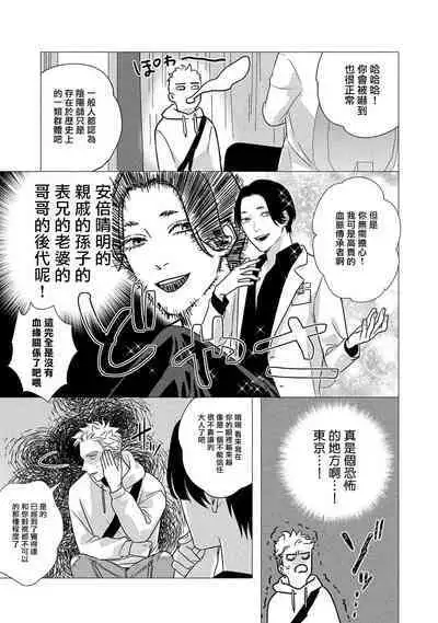 [Yancha] Boy's Love Oharai Mousu! | 进行BL除灵吧! Ch. 1-4 + 加笔 + 番外 [Chinese] [冒险者公会] [Digital] [完结]