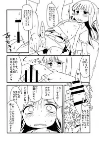 [Shishunki (Kakuzatou Yun)] The Littl Girl Threatend (Higurashi no Naku Koro ni) [Digital]