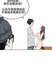 [SOSO] Franken Jo 为爱而生 法兰克赵 Ch.1~24 [Chinese]中文