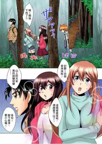 [Mima] Kon Nani Bikubiku Shiteru no ni… Shi nai no? - Ofuro de! Heya de! Living demo!? Aniki no Yome ni Iji rarete…- | 明明你的弟弟挺成這樣….還不上嗎？～在浴室！在房間！在客廳也是!?被老哥的妻子不斷地玩弄… Ch.1-23 [Chinese]