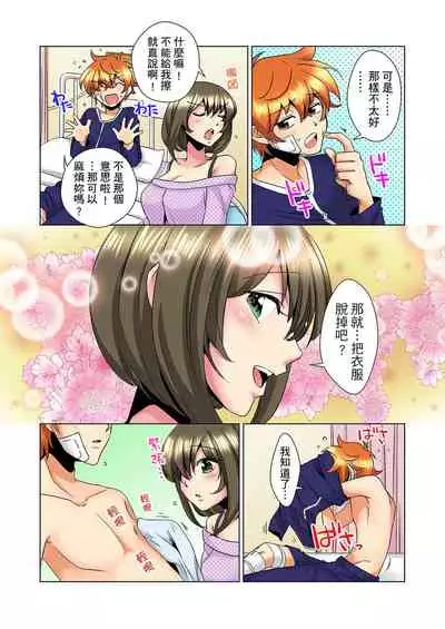 [Mima] Kon Nani Bikubiku Shiteru no ni… Shi nai no? - Ofuro de! Heya de! Living demo!? Aniki no Yome ni Iji rarete…- | 明明你的弟弟挺成這樣….還不上嗎？～在浴室！在房間！在客廳也是!?被老哥的妻子不斷地玩弄… Ch.1-10 [Chinese]