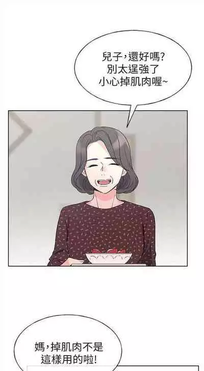 [週五] [夜行星 & 柚子] 重考生 1-82 官方中文（連載中）