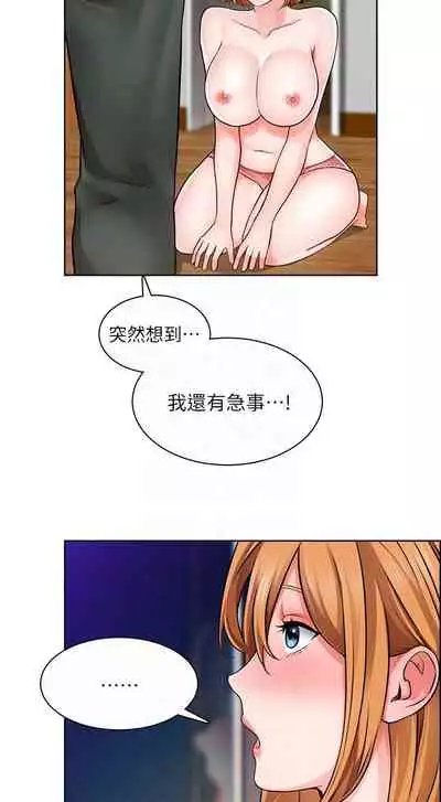 【周三连载】诚徵粗工（作者：豆沙&雲河尹） 第1~9话