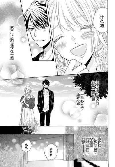 Zettai Aishou 100% Daikirai nano ni Karada ga Yobiau... | 绝对相性100% 明明最讨厌了但身体却很合拍… 1-5 end