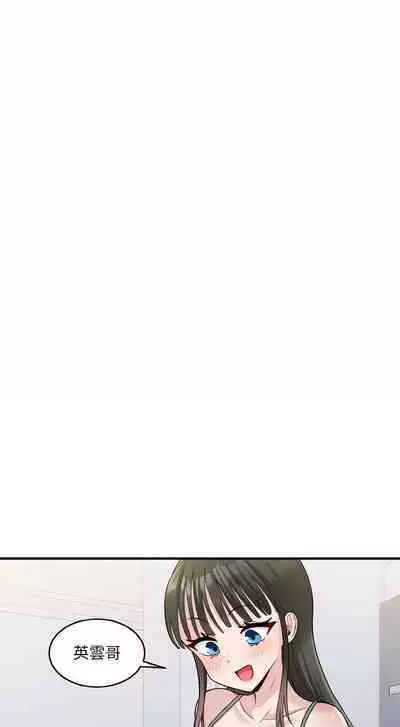 [牛脾气 | 牛脾氣 & TWIN] 打脸的告白 | 教训告白 | 打臉的告白 | 教訓告白 1-7 [Chinese] [Ongoing]